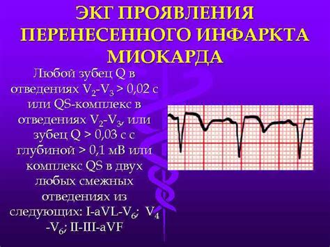 Характеристики рубцовой стадии