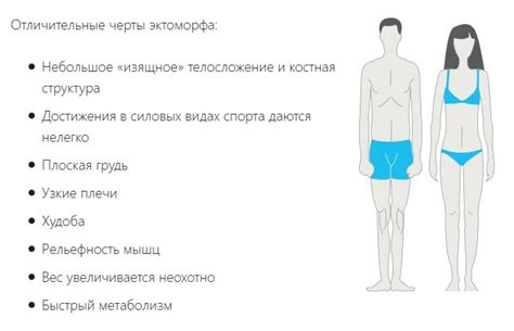 Характеристики субтильного телосложения