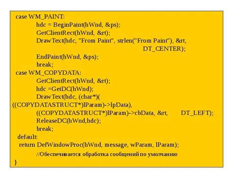 Характерные особенности приложений Win32