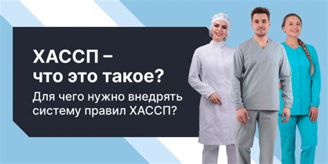 Хассп: что такое и как работает