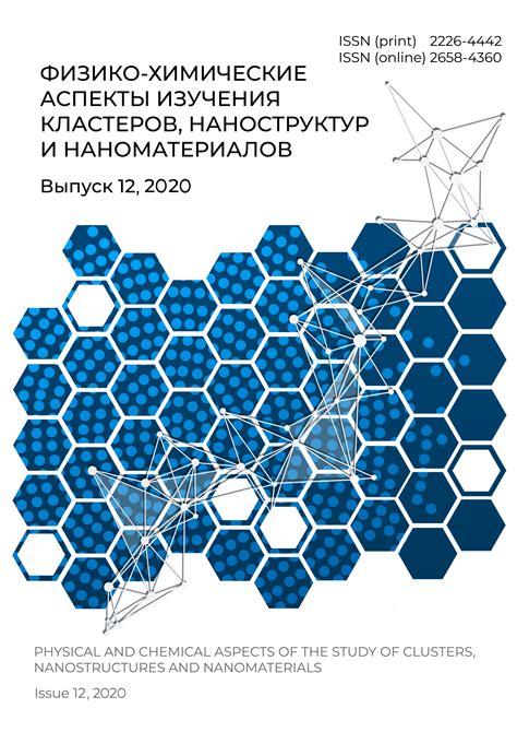 Химические процессы: избыток и перегрузка