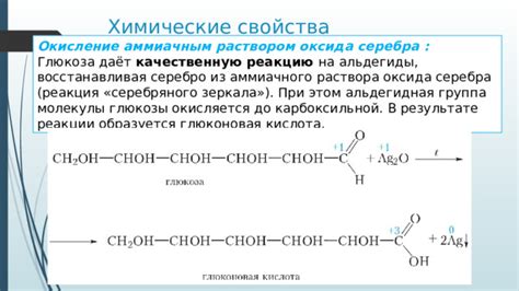 Химические свойства оксида серебра