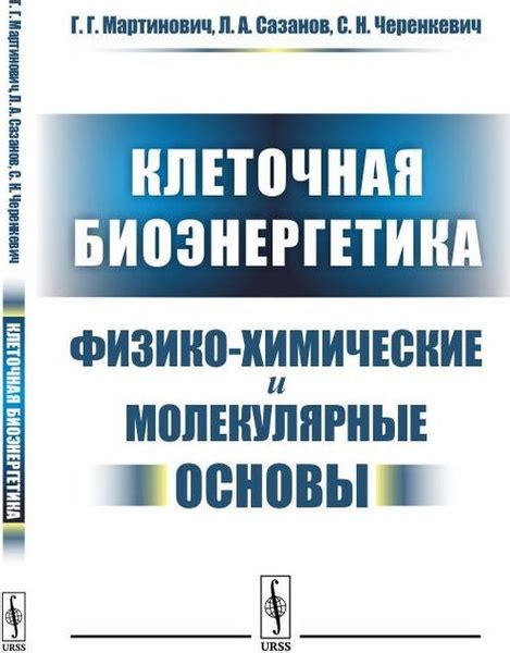 Химические сигналы и молекулярные градиенты