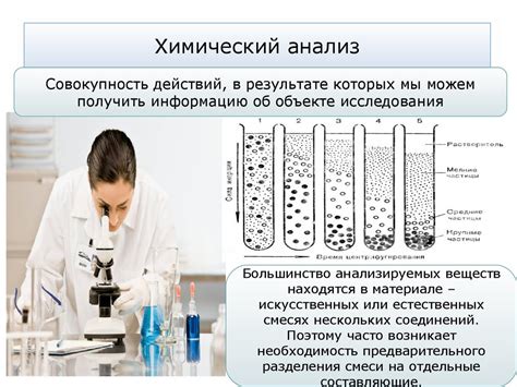 Химический характер веществ: его понятие и значение