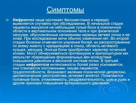 Хирургическое лечение нефроптоза правой почки