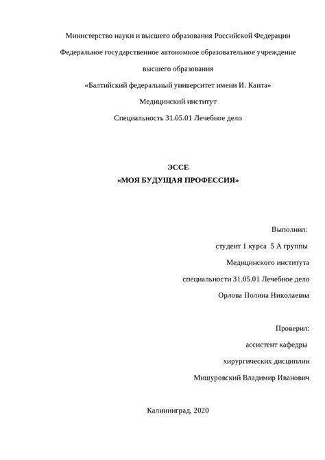 Хирург ОКП: определение и задачи