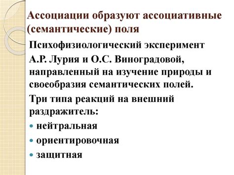 Хлопочет: семантические ассоциации и аналоги