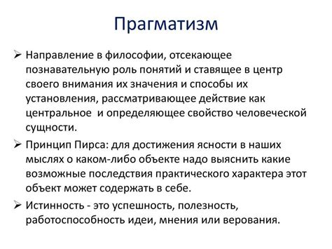 Холодный прагматик - особенности характера