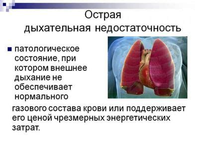 Хроническая патология: как развивается при сломанном легком