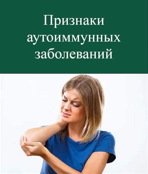 Хроническое заболевание: советы по управлению болевыми проявлениями