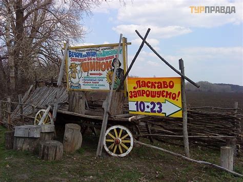 Хутор Диканьки: место для туризма и отдыха