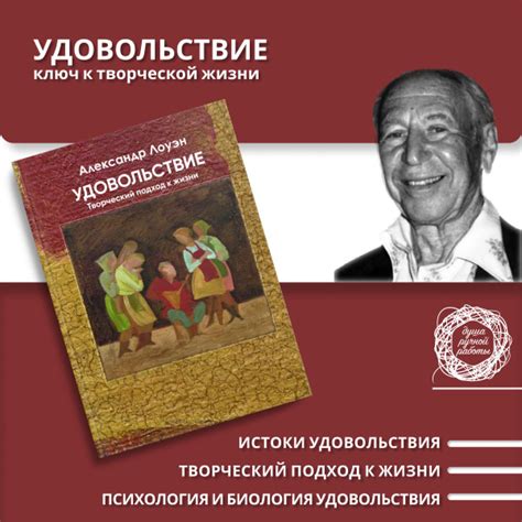 Цветущая фантазия и творческий подход к жизни