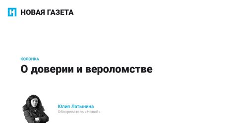 Цветы как предупреждение о предательстве и вероломстве