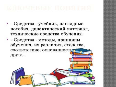 Целевые средства: ключевые понятия и принципы использования