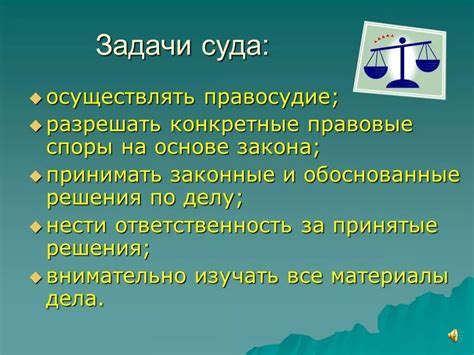 Цели и задачи обобщения судебной практики