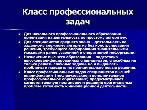 Цели и задачи профессионального стандарта образования