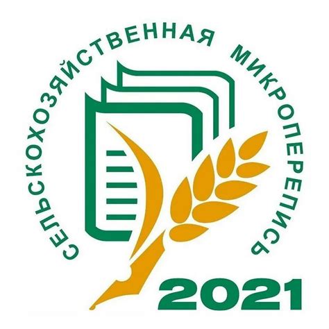 Цели и задачи сельхозпереписи 2024
