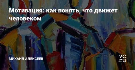 Цели и мотивация паломников: что движет людьми?