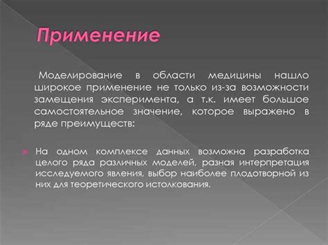 Целование всего лица в медицине: исследования и практическое применение