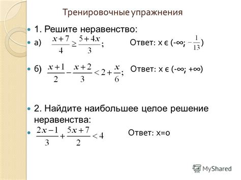 Целочисленное решение неравенства: определение и поиск