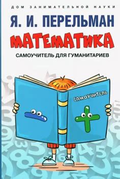 Цель ТПО по математике