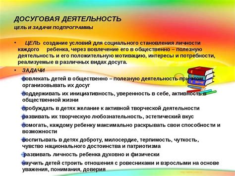 Цель и задачи деятельности МКОУ