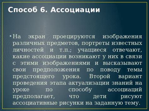 Цель проведения урока актуализации знаний