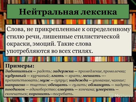 Цензурированная лексика: понятие и примеры