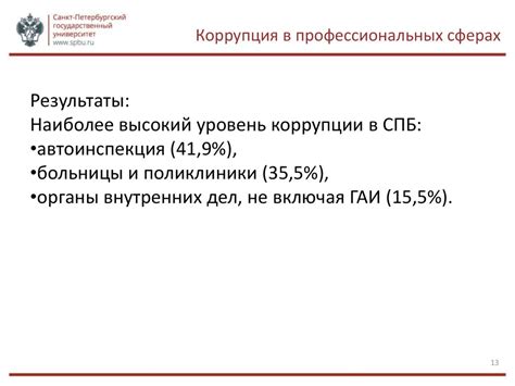 Ценность сверлающего взгляда в профессиональных сферах