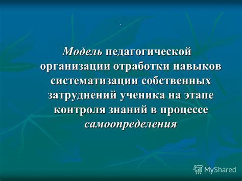 Ценность совести в процессе самоопределения