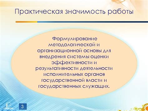 Цикличное заполнение палат: значимость для эффективности работы