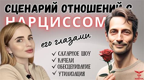 Цикличность отношений: основные признаки