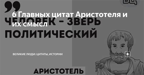 Цитаты и их смысл