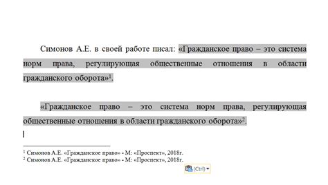 Цитирование как подтверждение источников