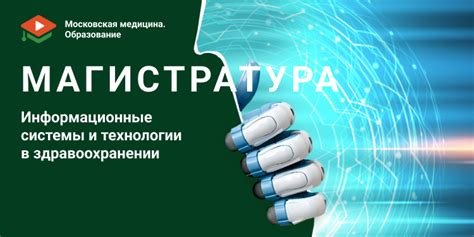 Цифровая трансформация образования для подготовки будущих лидеров