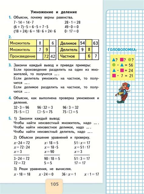 Ча́стное от делителя: определение и примеры