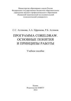 Чартеры: основные понятия и принципы работы