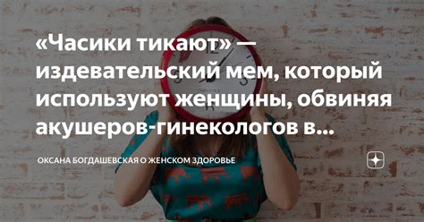 Часики тикают – и не успеваешь!