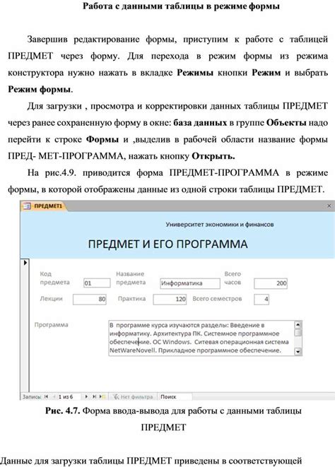 Частично заполненные формы: работа с данными