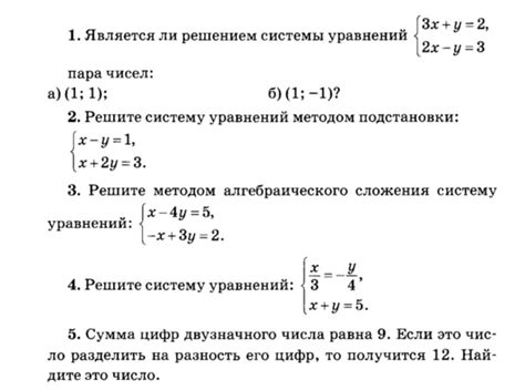 Частная определенность системы уравнений