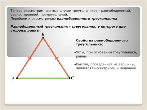 Частные случаи вырожденного треугольника