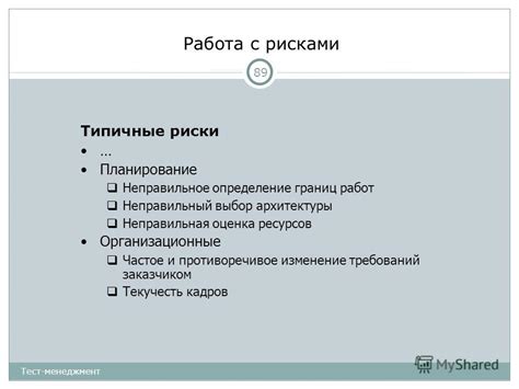 Частое и неправильное использование термических инструментов