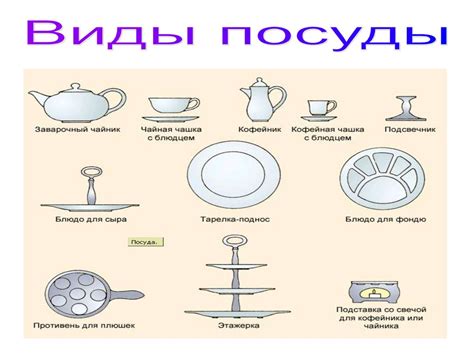 Частое ломание предметов посуды