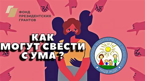 Часто встречающиеся признаки психологического насилия