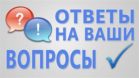 Часто задаваемые вопросы о коммерческой работе