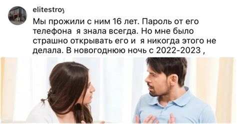 Частые измены партнеров