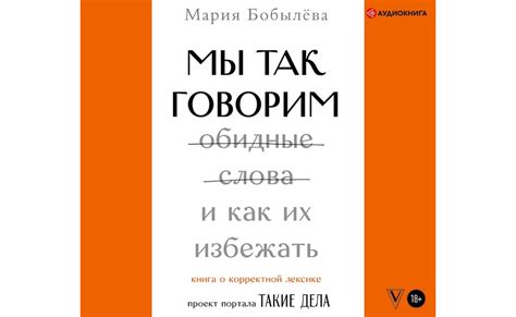 Частые ошибки при использовании слова "конгратулирую" и как их избежать