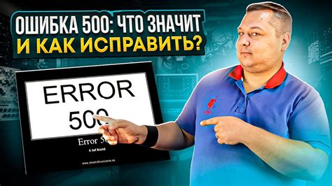 Частые причины возникновения ошибки 500