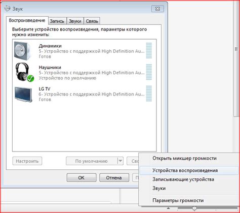 Частые проблемы со звуком в ноутбуке Windows 7