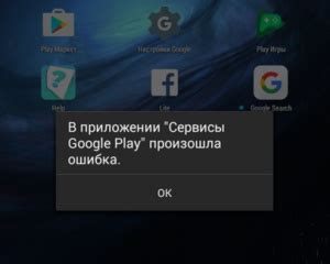 Частые сбои в приложении "Контакты" на Android